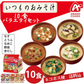 アマノフーズ  いつものおみそ汁 10食バラエティセット