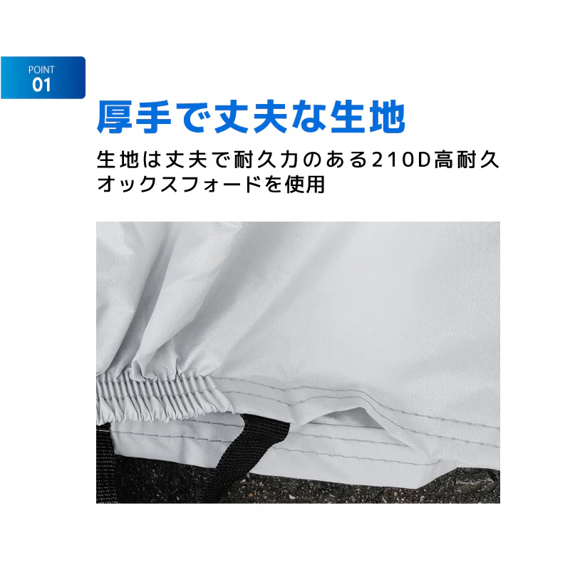 【大人用】自転車カバー 厚手 防水 サイクルカバー バイクカバー バイク用 撥水 UVカット 盗難防止 収納袋付き 防水カバー 風飛び防止 ベルト ワイヤーロック対応 UV40+ 耐水圧2000 収納バッグ付 アルフォーインターナショナル