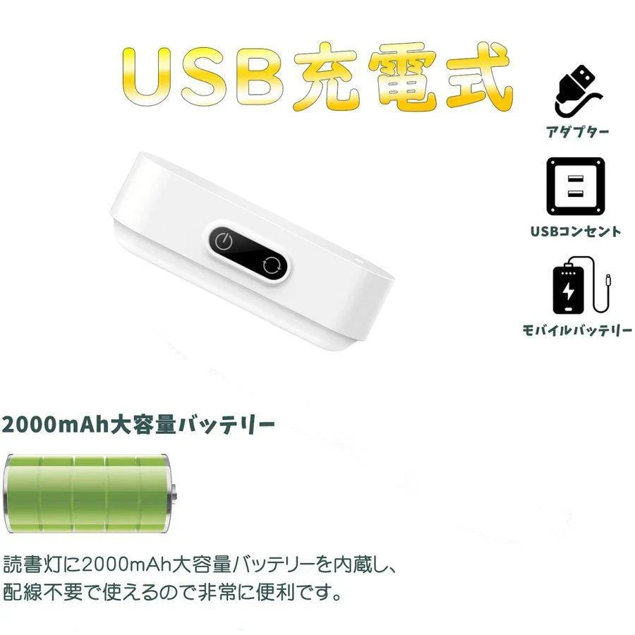 即納 デスクライト LED 充電式 マグネット付き 読書灯 卓上 ナイト 明るさ調整可能 色温度を変えること可能 ワードロップ 寝室 廊下 玄関 押し入れ  (w175B)感応款1200毫安