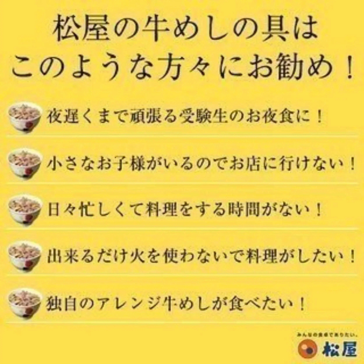 牛めしの具(プレミアム仕様)28食と伝説のオリジナルカレー2食セット牛丼 松屋 牛丼の具 ぎゅうどん セール