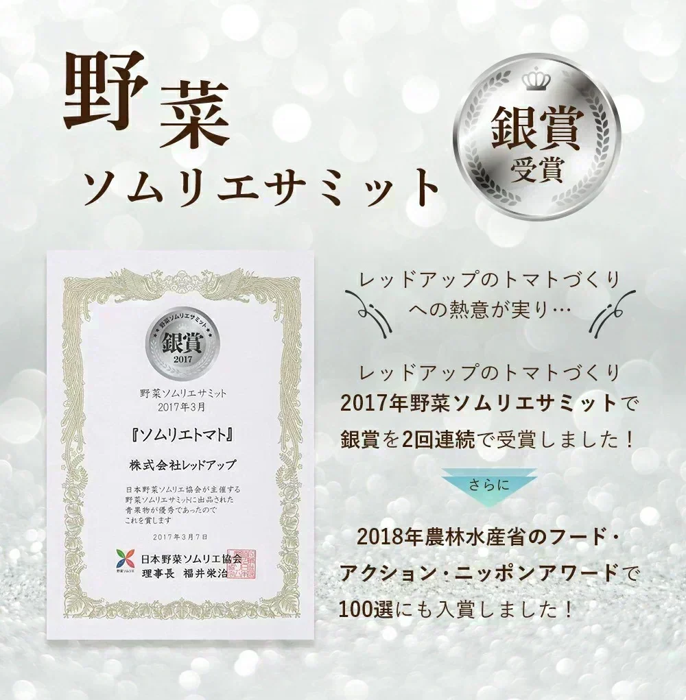 予約【2027年2月前後～4月30日までに順次発送】＼特別栽培農産物／訳ありソムリエトマト　600g（最低保証容量400g以上保証）【カウシェファーム収穫対象商品】