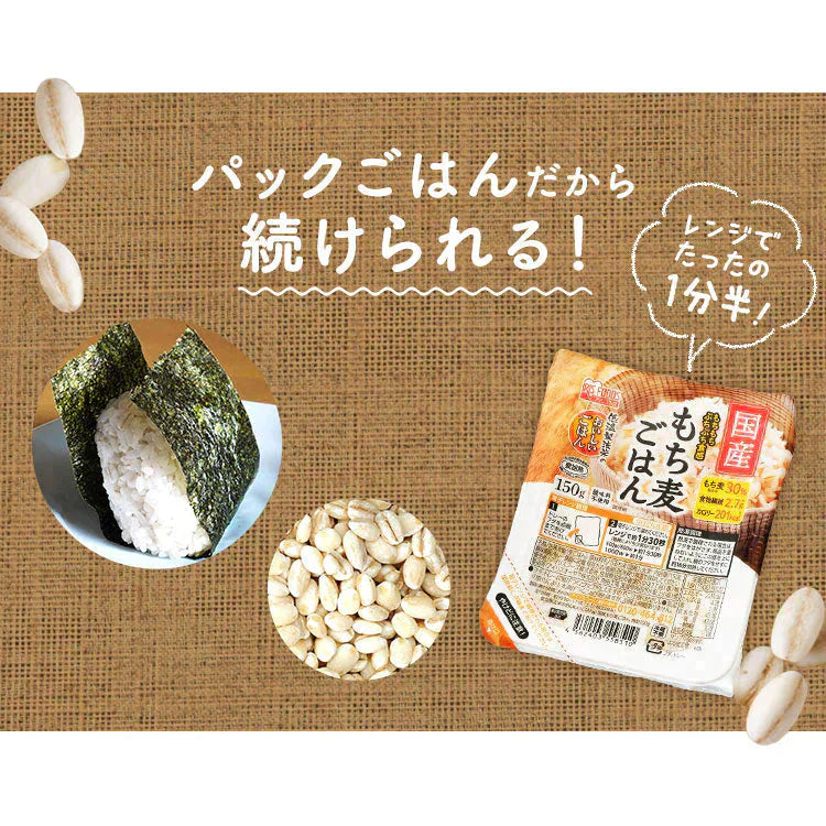 【カートアップNG】パックご飯 もち麦 アイリスオーヤマ 低温製法米のおいしいごはん 150g×24パック