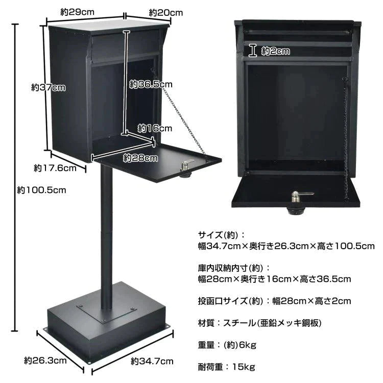 【送料無料】 郵便ポスト 「ブラック」 置き型 訳あり おしゃれ 郵便受け 置き型ポスト スタンドポスト ポストスタンド メールボックス 郵便受けポスト ポスト おしゃれ sg082-bk