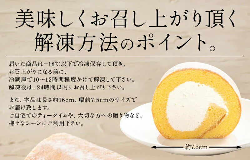 プレミアムロールケーキ プレーン 320g 16cm ロールケーキ セット 生クリーム ケーキ 訳ありスイーツ 甘いもの デザート 洋菓子 ケーキバー スイーツ 冷凍ケーキ 冷凍スイーツ 不揃い 送料無料2023 母の日 花以外 プレゼント ギフト 実用的 母の日ギフト