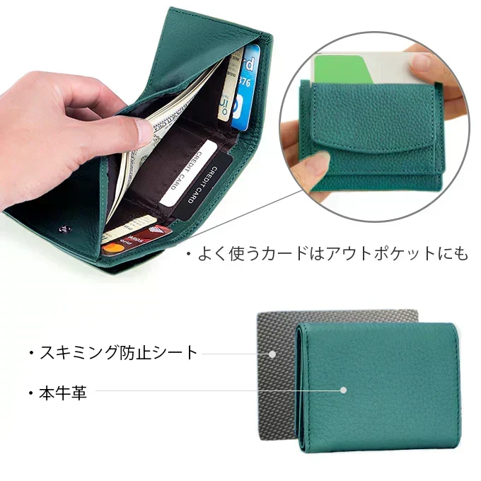 【グリーン】スキミング防止牛革ミニウォレット
