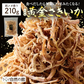 こがねさきいか 210g 送料無料