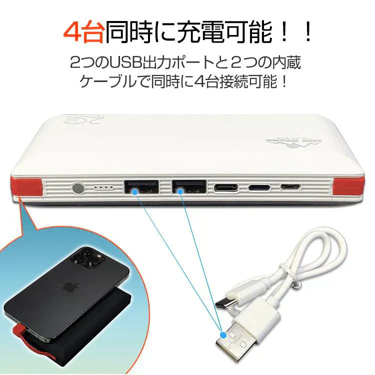 【ブラック】モバイルバッテリー 大容量 20000mAh 2.4A 急速 充電 USB スマホ バッテリー ケーブル内蔵