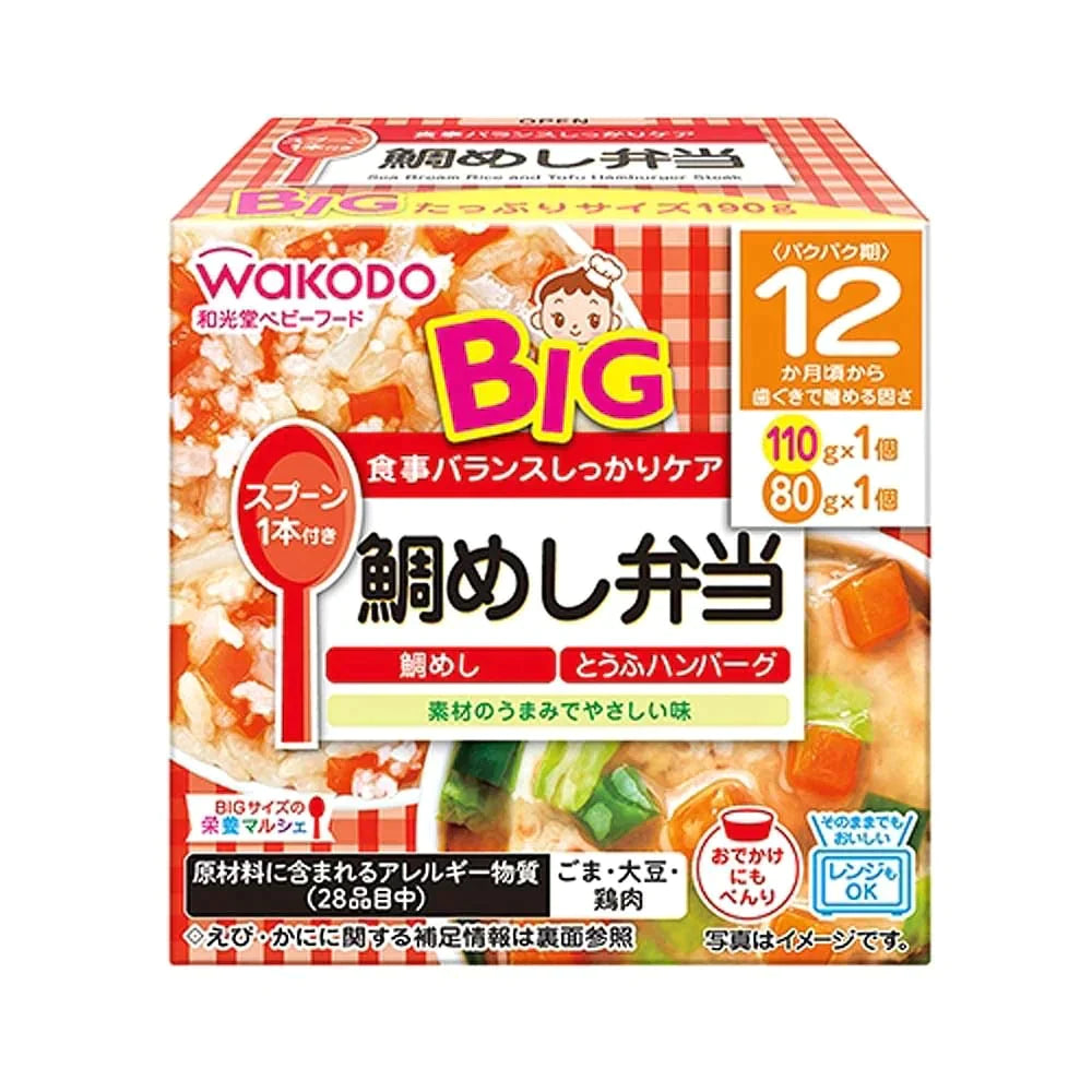 離乳食　お出かけセット　和光堂お弁当３個＋森永やさいジュレおまけ付