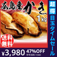 【超得ハイパーSALE】カキ かき 牡蠣 広島 1kg 冷凍 牡蠣(かき)特大 1kg (正味量約850g)×1袋 広島産/広島県産  送料無料 カキフライ バーベキュー 材料 BBQ 鍋 鍋セット ヘルシー  日時指定不可
