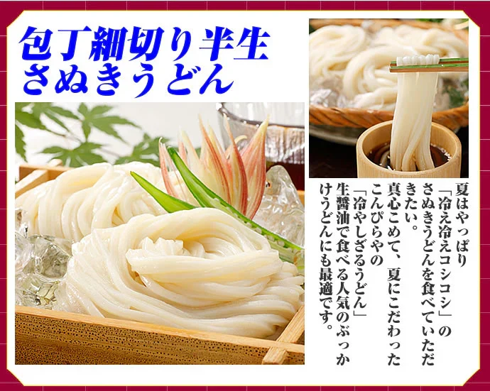 【訳あり】本場讃岐の包丁細切り讃岐うどん900g 約9人前【半生麺】【細麺】