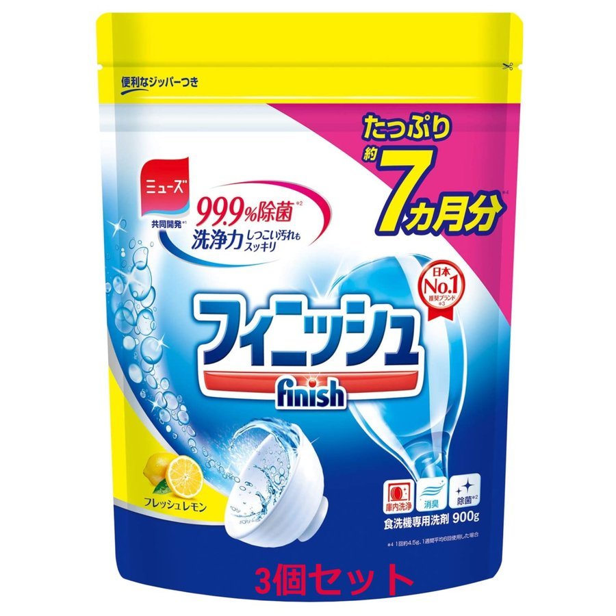 【3人シェア買いでお得】食洗機用 洗剤 フィニッシュパワー＆ピュア 大型レモン 900g x 3