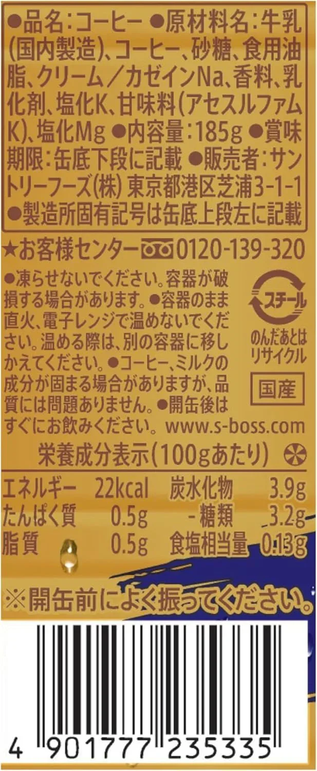 サントリー BOSSボス 贅沢微糖 185ml×2ケース/60本
