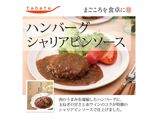 お惣菜 メイン 9品セット 惣菜 栄養満点 献立 夜ご飯 おつまみ 毎日 一週間 楽々 まごころ 送料無料 インスタント