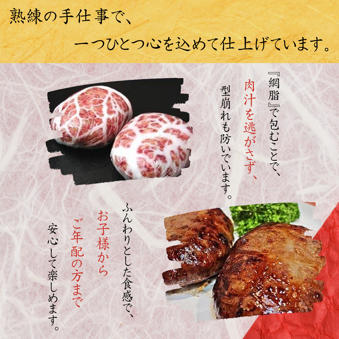 【国産黒毛和牛100％】 網脂仕立て霜降りハンバーグ「雪の華」　140g×9個 化粧箱入り ギフト 贈答 黒毛和牛 ハンバーグ