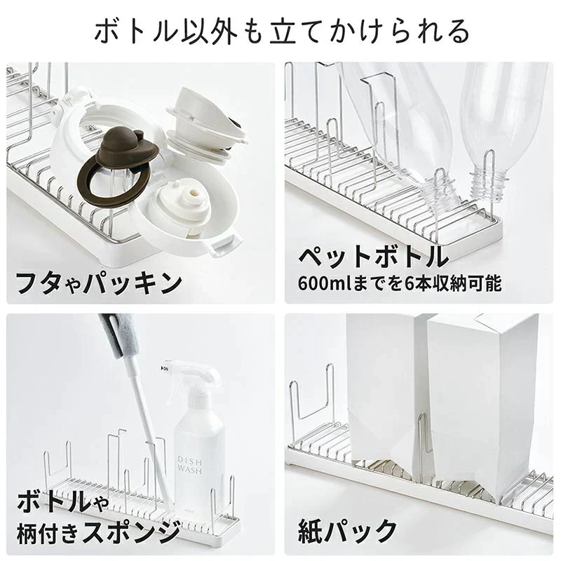 フタまで干せるボトルスタンド(ショート)