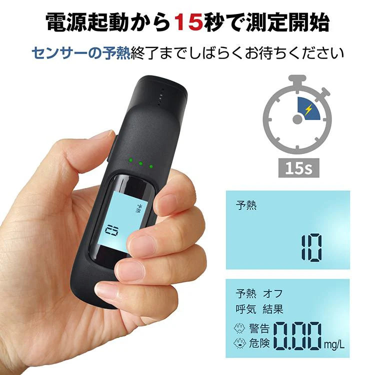 アルコールチェッカー アルコール検知器 吹きかけ式 非接触 飲酒検知器 USB充電式 FCC認証済み 忘年会 運転 コンパクト アルコールテスター ブザー付 sg104