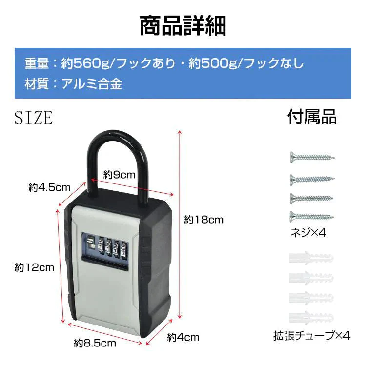 キーボックス 「タイプB：フックなし」 壁掛け 玄関 屋外 セキュリティキーボックス ダイヤルキーボックス 暗証番号 防犯 防水 鍵収納 受け渡し キーケース パスワード 4桁 南京錠 頑丈