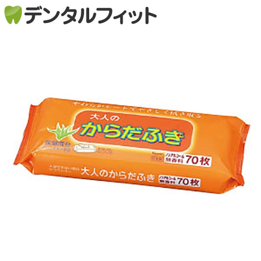 大人用からだふき 70枚