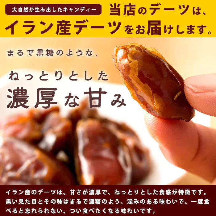 ドライデーツ 700g
