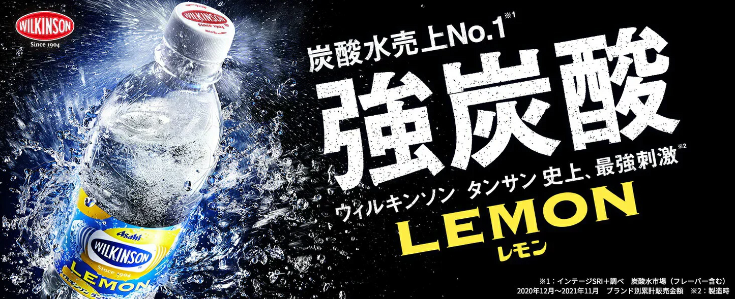 アサヒ ウィルキンソン タンサン レモン ラベルレス 500ml×2ケース／48本