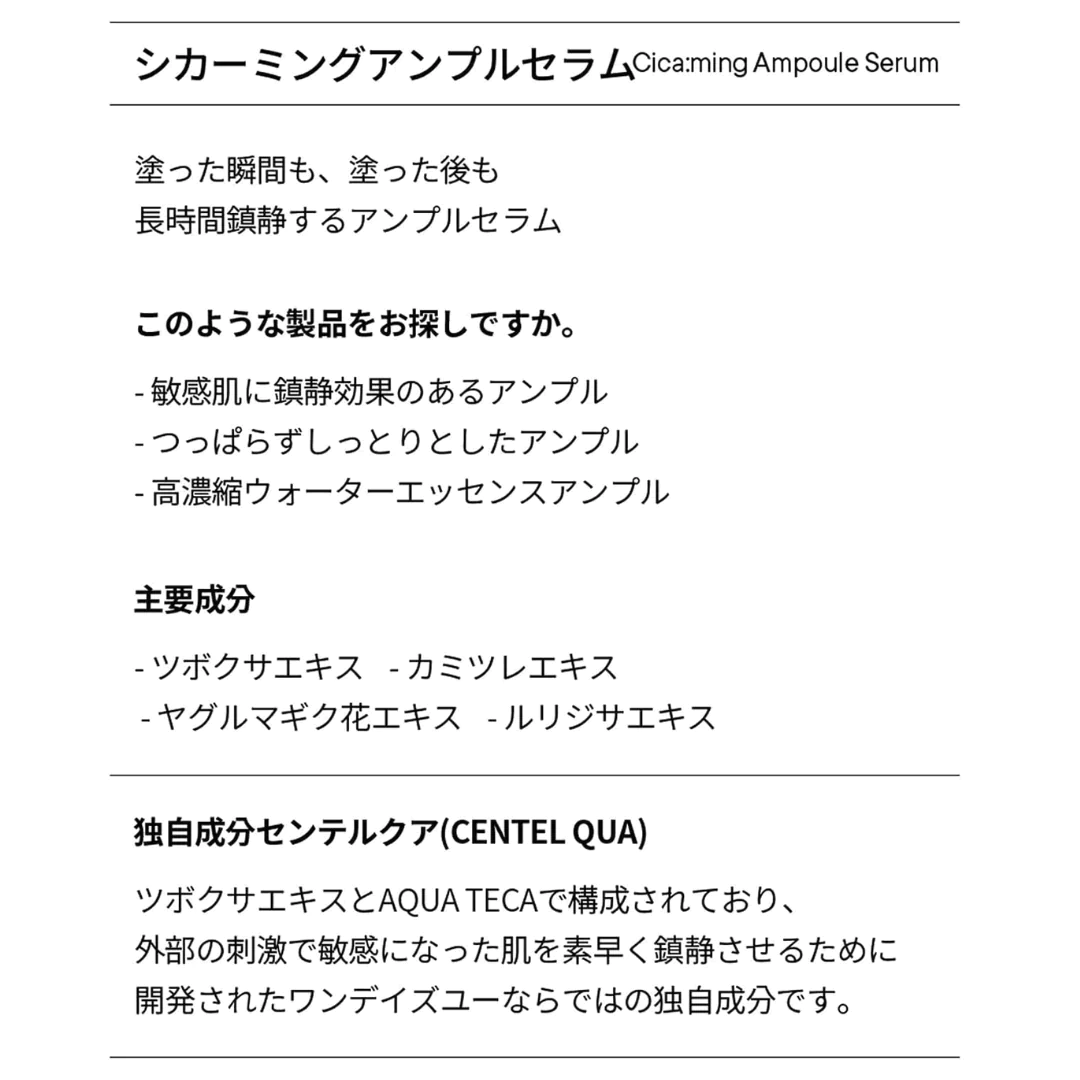 One-day's you カーミングアンプルセラム20ml×2個セット