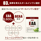 EAA お試しセット 5種類 フレーバー 人工甘味料が気になる方 オールインワン 国内製造 (OgarMade) オーガーメイド アミノ酸全種類配合