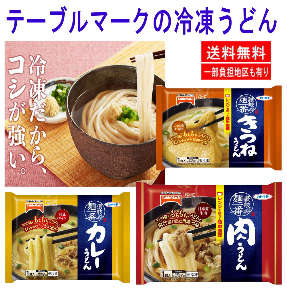 冷凍食品 10袋 冷凍麺 汁ありvs汁なし麺対決「夏の陣」其の弐 ニチレイ 冷やし中華 キンレイ テーブルマーク