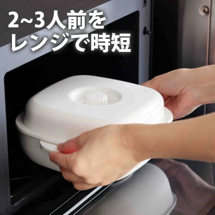 ＼電子レンジで蒸し料理／ スチームクッカー 電子レンジ専用調理器 蒸し器 せいろ 温野菜 レンジ 容器 電子レンジ調理 電子レンジ調理器具 日本製
