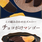 チョコがけマンゴー 6個入