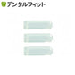 ワンタフト専用 歯ブラシキャップ 3個セット（クリア） ラピス【メール便送料無料】