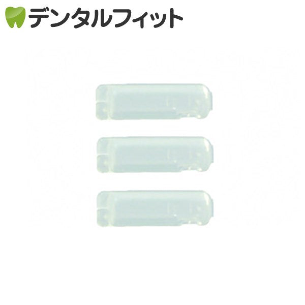ワンタフト専用 歯ブラシキャップ 3個セット（クリア） ラピス【メール便送料無料】