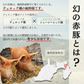 静岡県産赤豚こま　1kg（500g×2P）希少な幻の赤豚