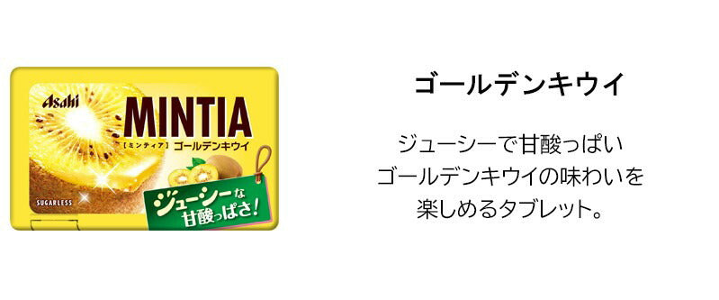 【送料無料】ミンティア9種×各2（ コールドスマッシュ　ワイルド＆クール　ドライハード　+MASKシトラスミント　リーフミント　カテキンミント　アクアスパーク　カルピス　ゴールデンキウイ ）計18個　Bセット