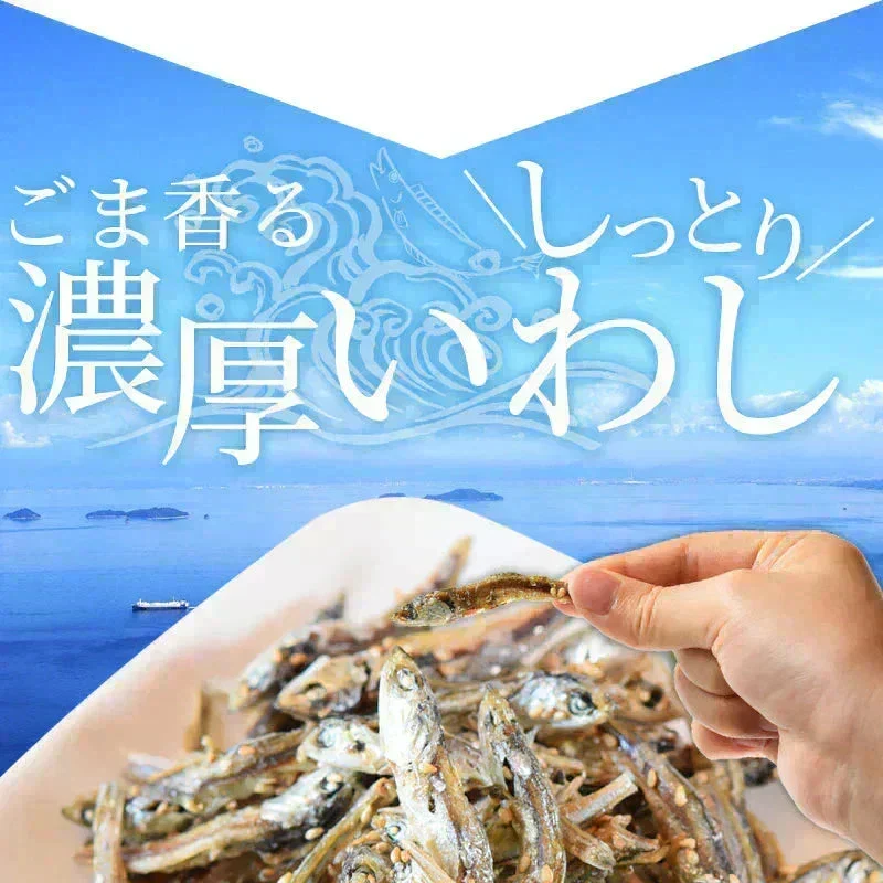 ＜ごま香る濃厚しっとりいわし 200g＞ アーモンド小魚の小魚だけ！