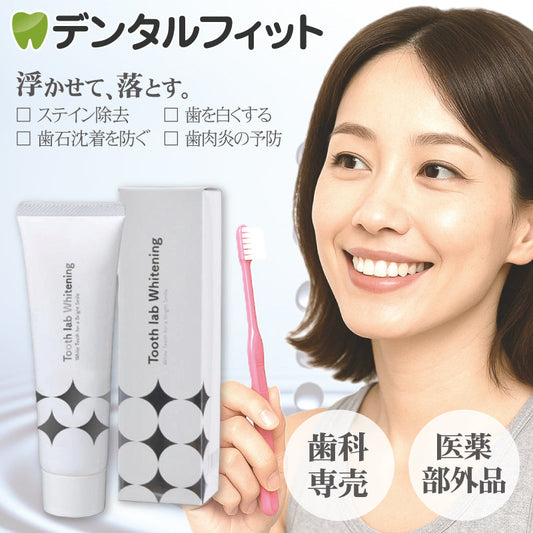 歯みがき粉 ホワイトニング Tooth lab Whitening-トゥースラボホワイトニング- 1本(100g)【メール便送料無料】