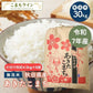 【無洗米30ｋｇ　小分け対応/4.5kg×6袋】令和7年産　秋田県産　あきたこまち　30ｋｇ　精米後27kg　小分け対応/4.5kg×6袋