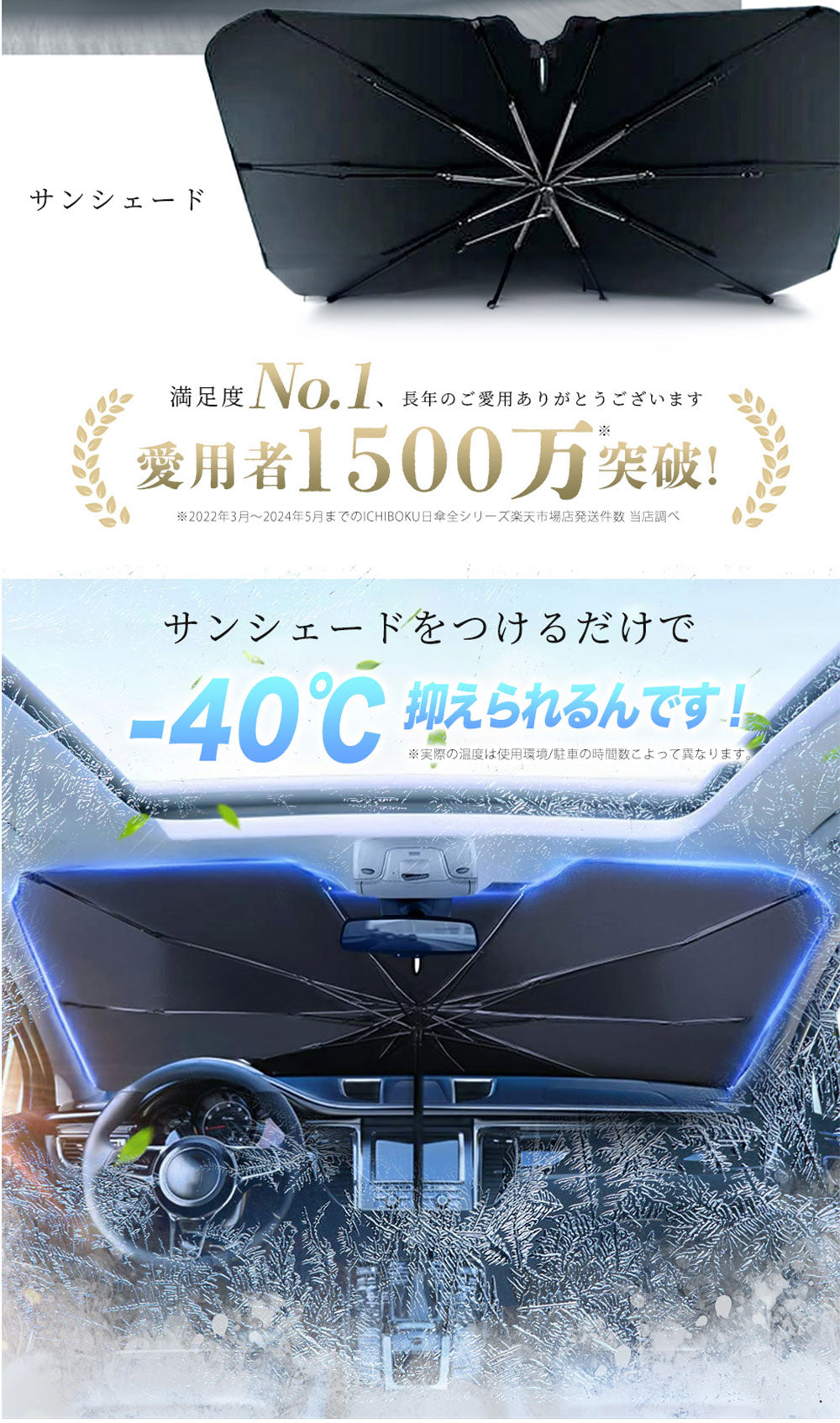 ★2026最新！★車 サンシェード フロント 遮光 日よけ 車用 サンシェード 日除け フロントガラス 断熱 傘式 カーサンシェード 傘型 軽自動車 フロントサンシェード UVカット100% 紫外線対策 折りたたみ サンシェード 車用サンシェード 遮熱 車中泊 10本骨 遮熱折りたたみ傘