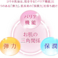 馬油プラセンタ化粧品 コウネ リッチクリーミーウォッシュ〈初回限定〉トライアルサンプルセットをプレゼント★　洗顔　保湿　潤い　乾燥　スキンケア　国産　しっとり　もっちり　ギフト