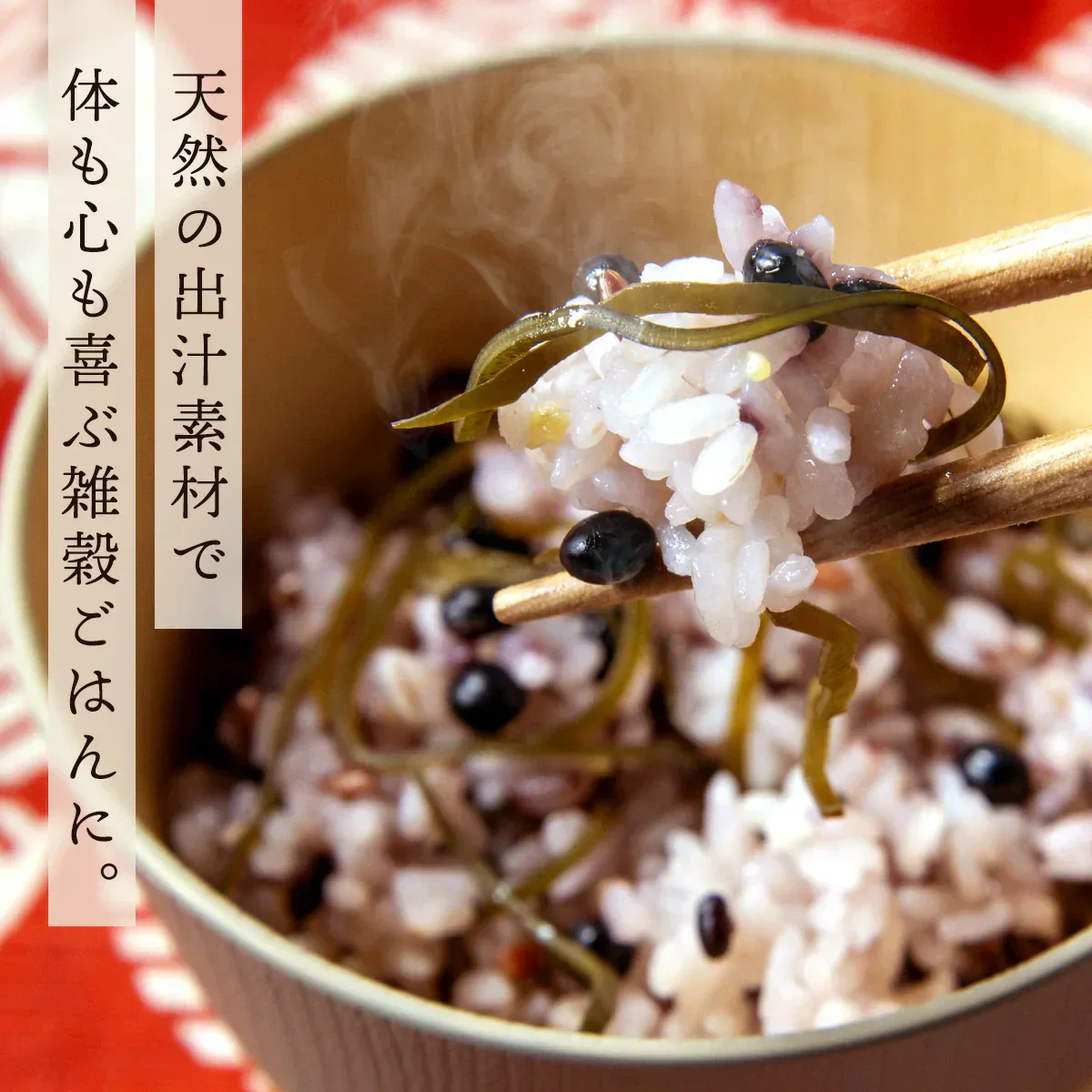 ★訳あり★【RICE+雑穀ごはん 出汁MIX】 黒千石炊き込みご飯 320g 炊き込みご飯の素 雑穀米 雑穀 炊き込みご飯 混ぜご飯 出汁 だし 混ぜるだけ 無洗米 国産 プロテイン 押し麦 もち黒米 もち赤米 もちきび たかきび
