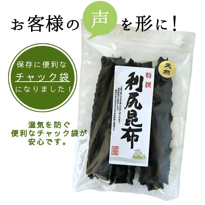 昆布 利尻昆布 昆布だし だし昆布 出汁昆布 天然 120g 北海道 利尻産