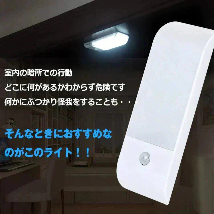LEDセンサーライト 照明 器具 ライト USB充電 マグネット 自動 点灯 夜間灯 室内 玄関 廊下 階段 足元 防災 非常用 懐中電灯 敬老の日 【防災グッズがお得】(R)