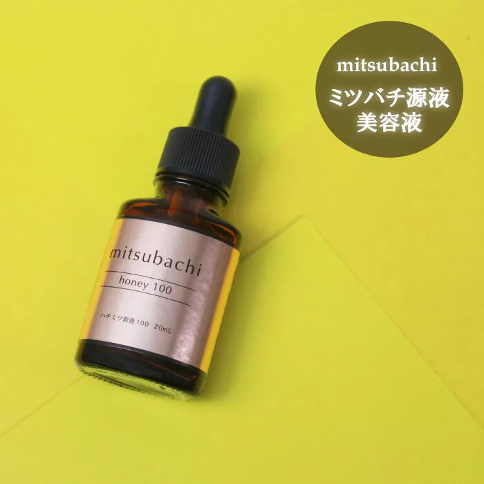 ミツバチ源液美容液　20mlミツバチ源液美容液　20ml ◆ はちみつ 原液 セラム エイジングケア ハリ ツヤ うるおい 母の日 スキンケア 保湿 ヒグチ養蜂園 敏感肌 年齢肌