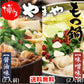博多もつ鍋 やまや【監修】 醤油味と味噌味セット 4人前 もつなべ 牛もつ 小腸 ちゃんぽん麺付き
