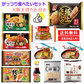 【新発売】 がっつり食べたい貴方用 冷凍食品 11種 ニチレイ 冷凍 極上ヒレかつ 王将羽根つき餃子 大阪王将タレ ごはん 焼きそば ラーメン