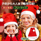 サンタ帽子 10枚セット 訳あり サンタ衣装 クリスマス フリーサイズ 男女兼用 パーティー コスプレ