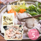 4〜5人前 とらふぐ 鍋セット とらふぐアラ1kg＋真フグ身400g 送料無料 フグ 河豚