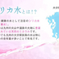 シリカ水 525ml 40本 シリカウォーター 天然水 天然シリカ ミネラルウォーター 美ウォーター ケイ素水 水 軟水 レジーナ 国産 大分県産【家計お助けSALE】