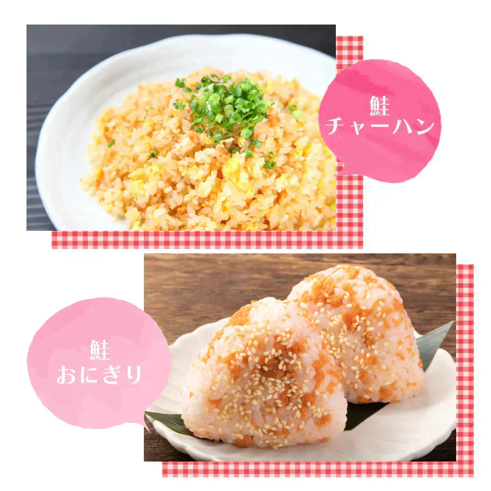 大容量！ 鮭フレーク 1kg（お得用）