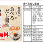 食べるだし醤油 140g×5個
