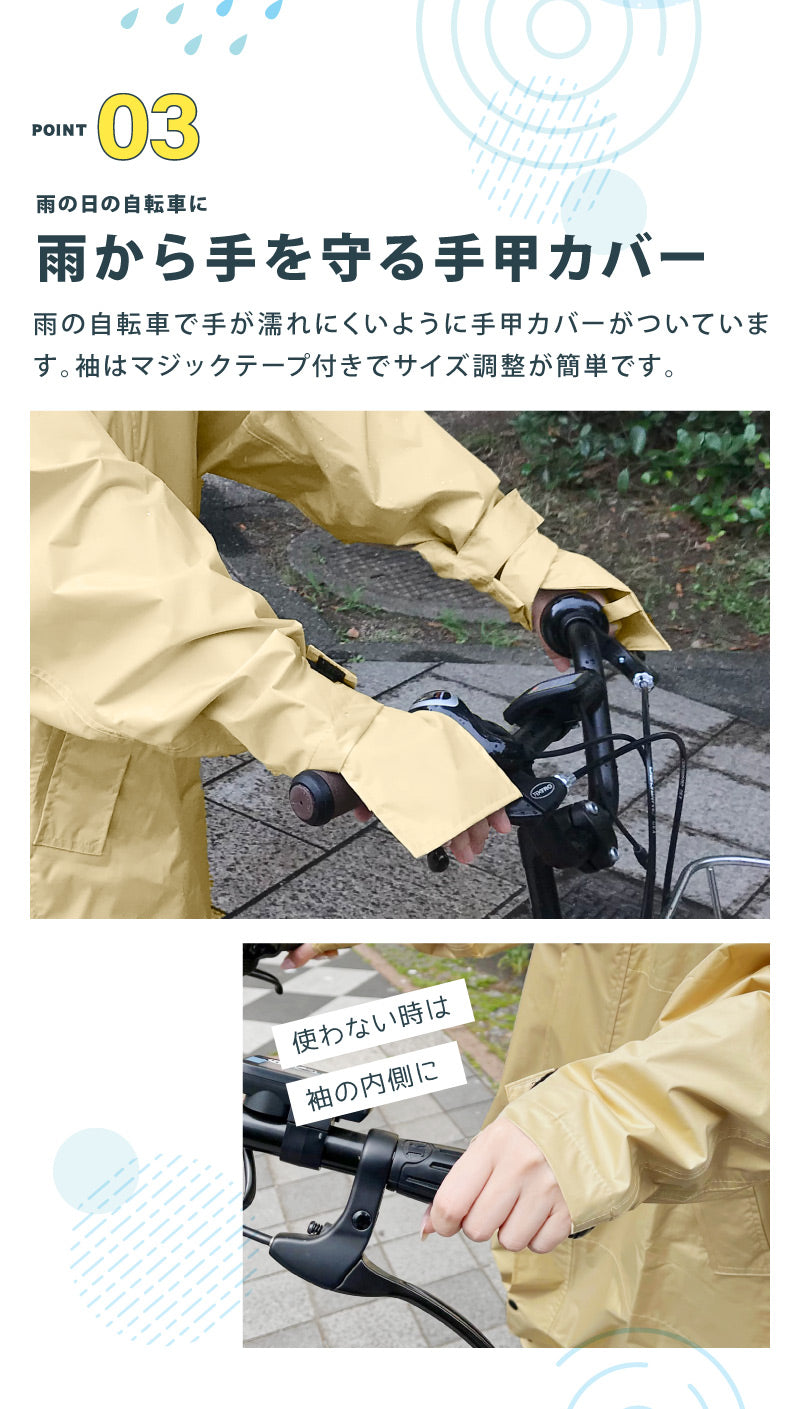 【ダークカーキL】サイクルドルマンレインコート